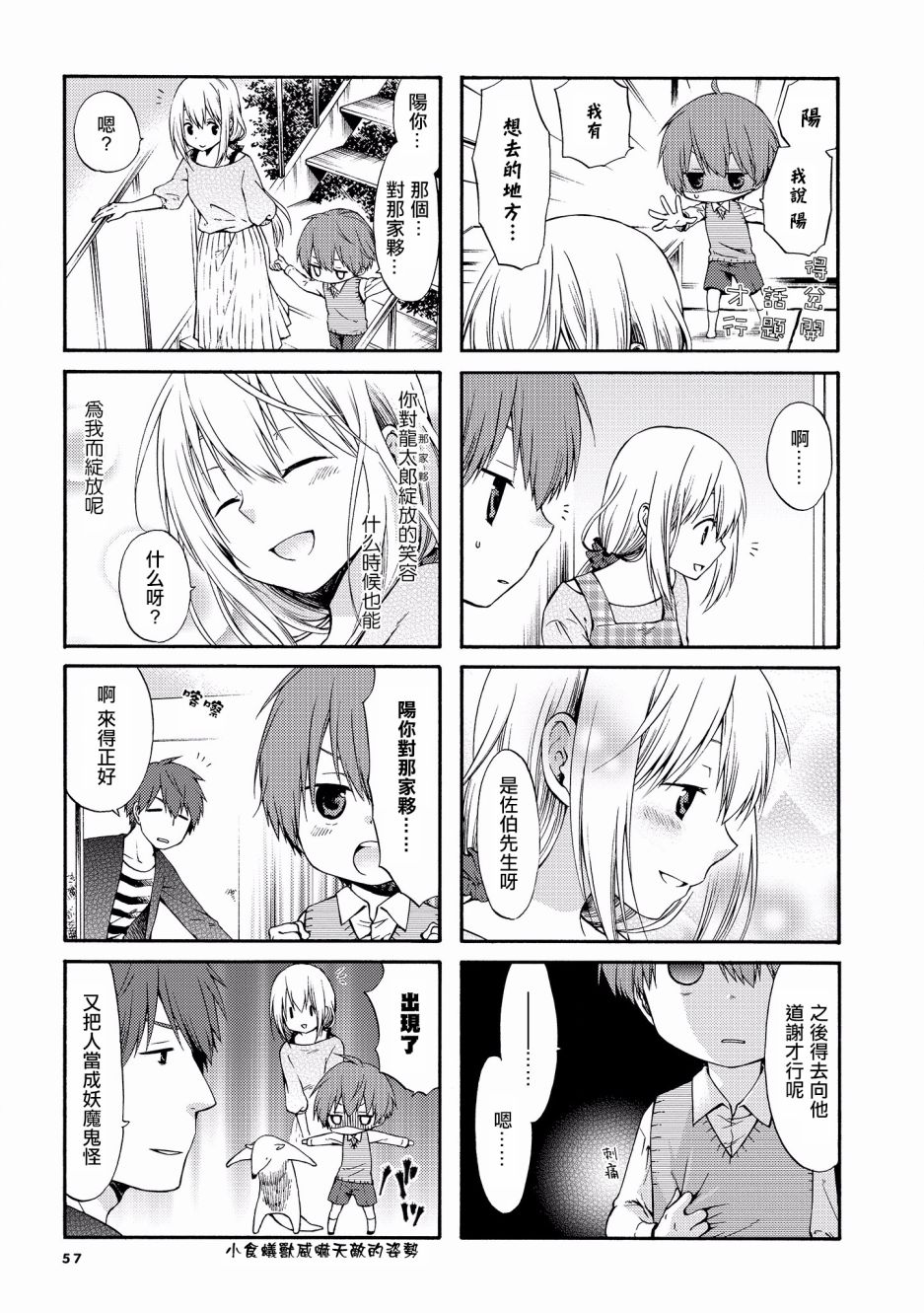 第24话2