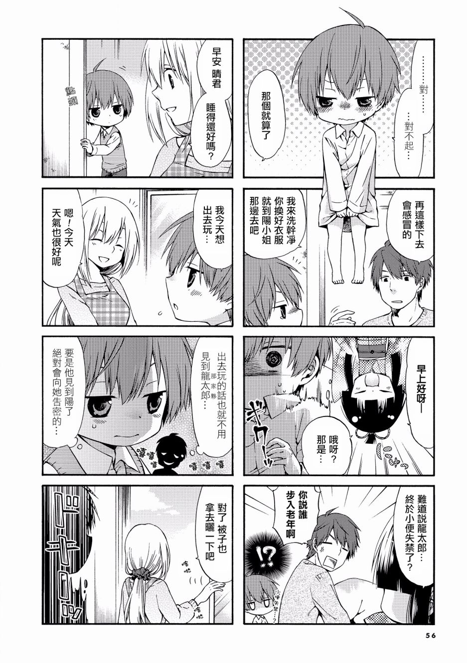 第24话1