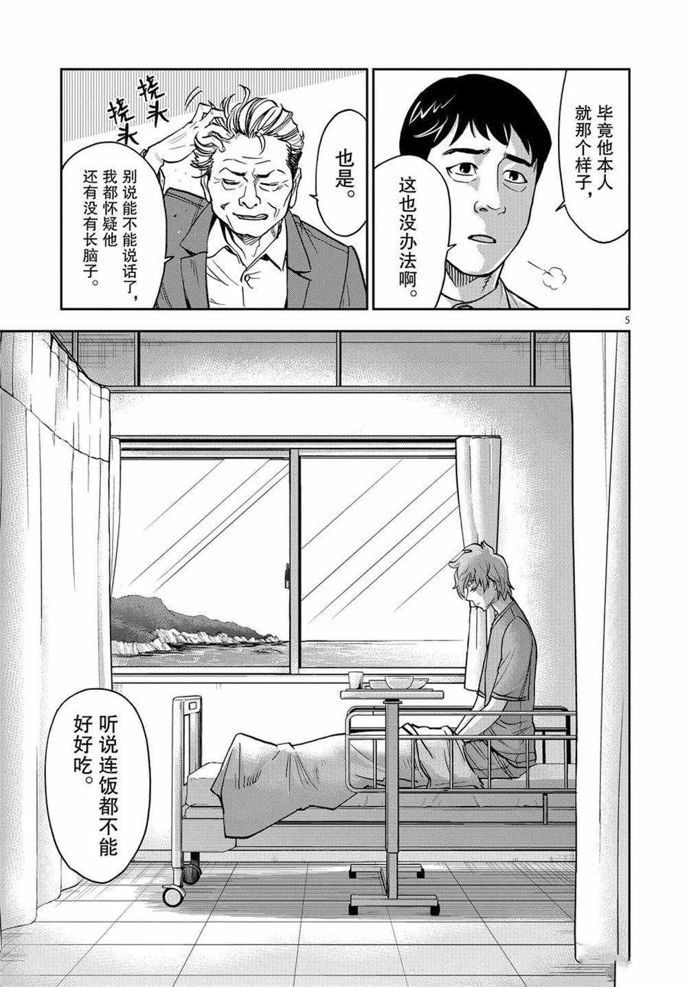 第74话试看版4