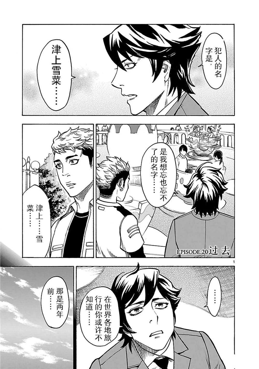 第20话试看版0