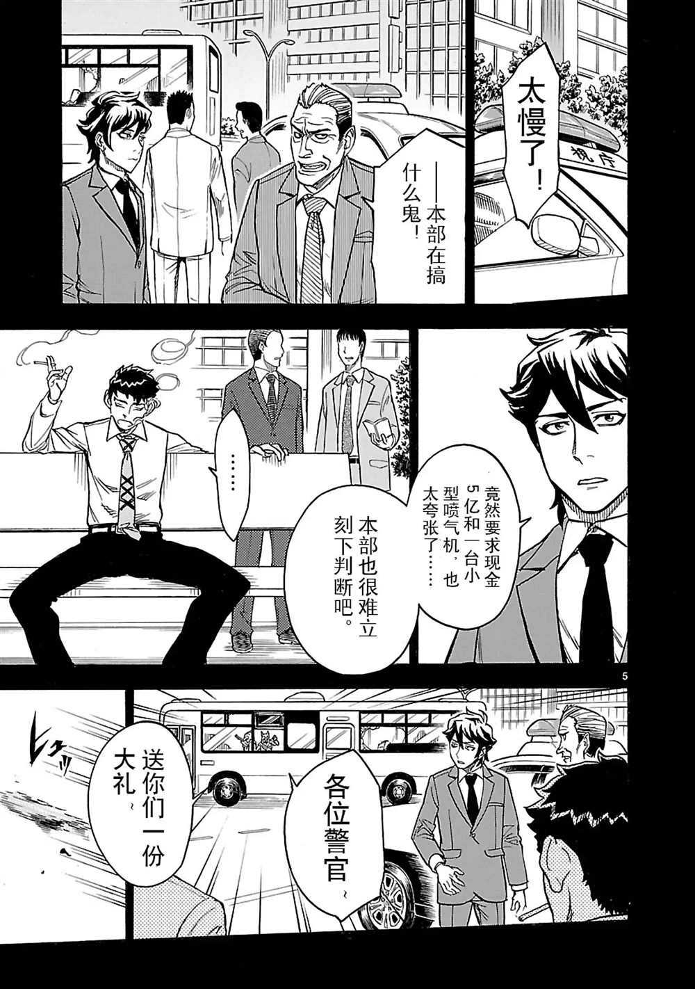 第20话试看版4