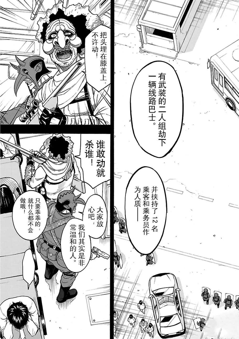 第20话试看版2