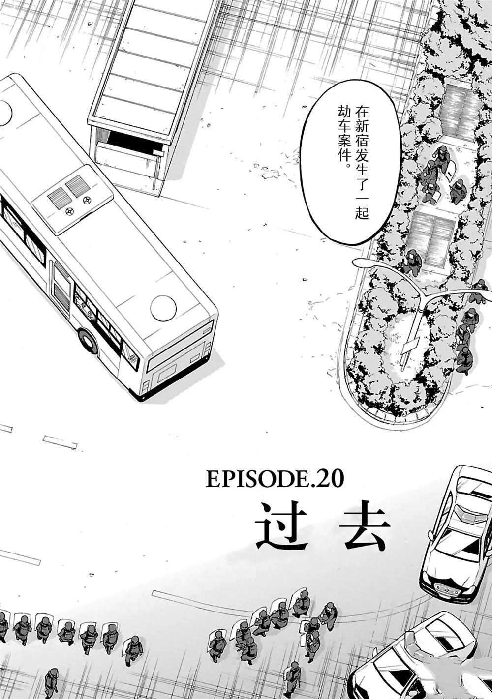第20话试看版1