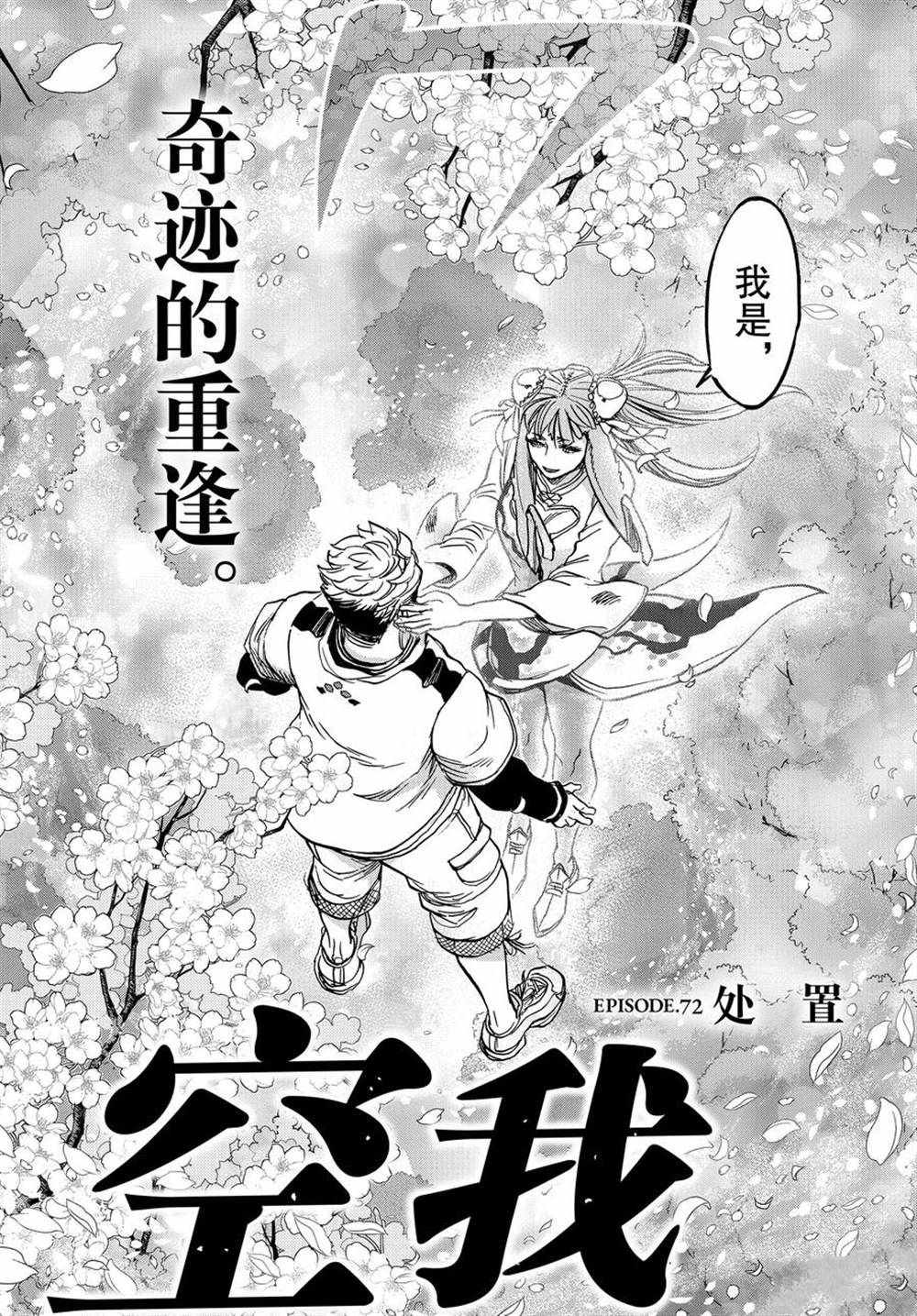 第72话试看版1