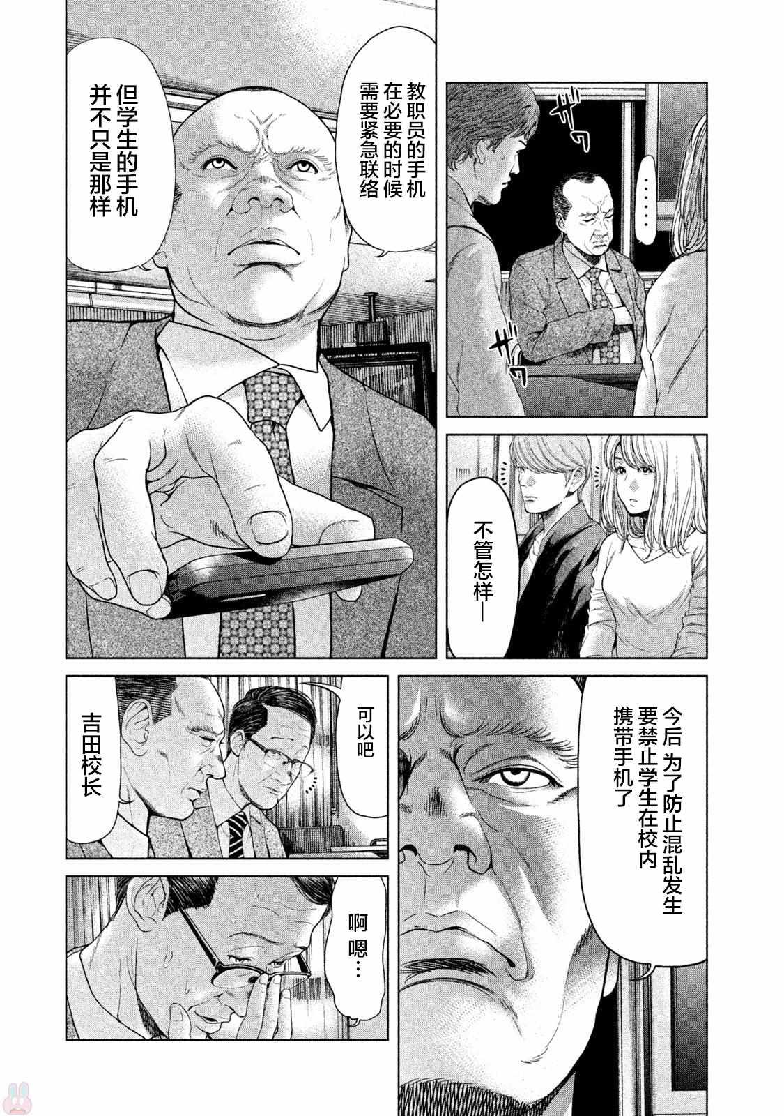 第42话3