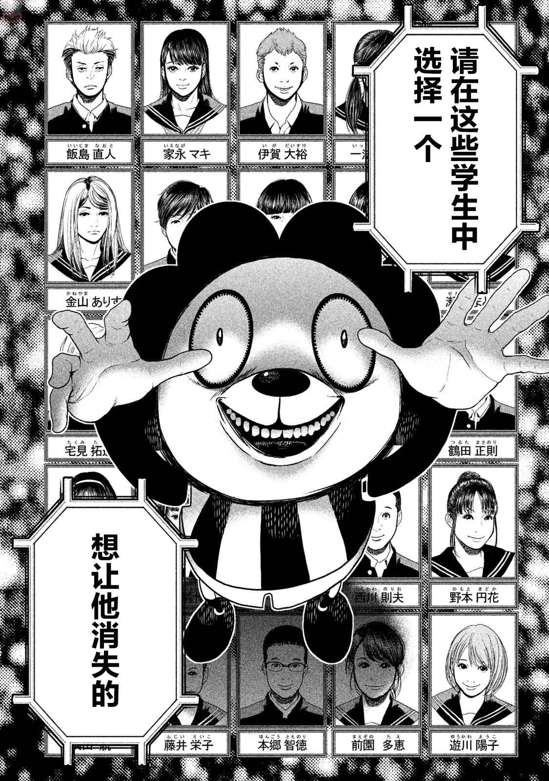 第37话3