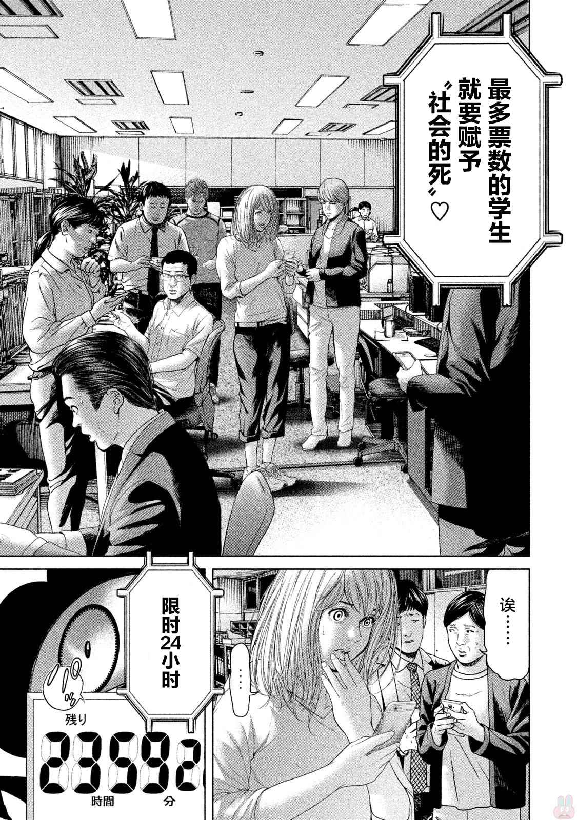 第37话4