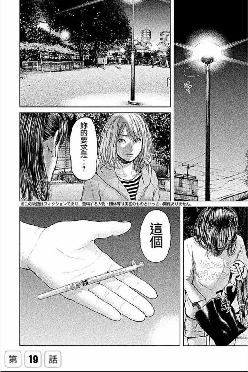 第19话0