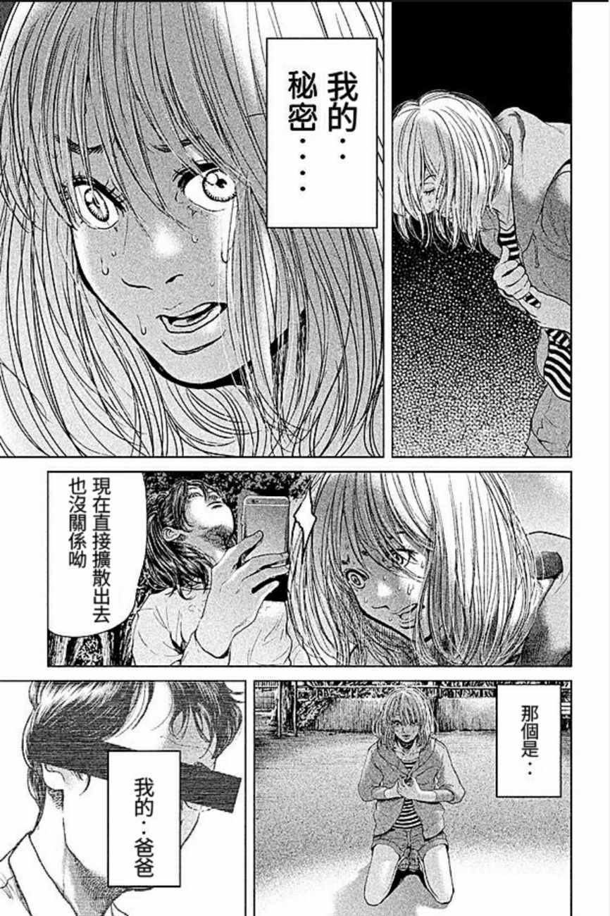 第19话4