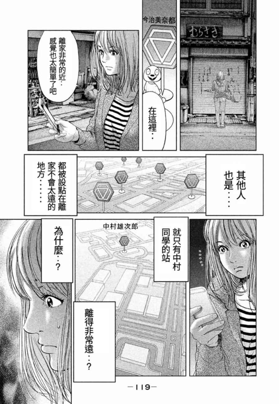 第24话4