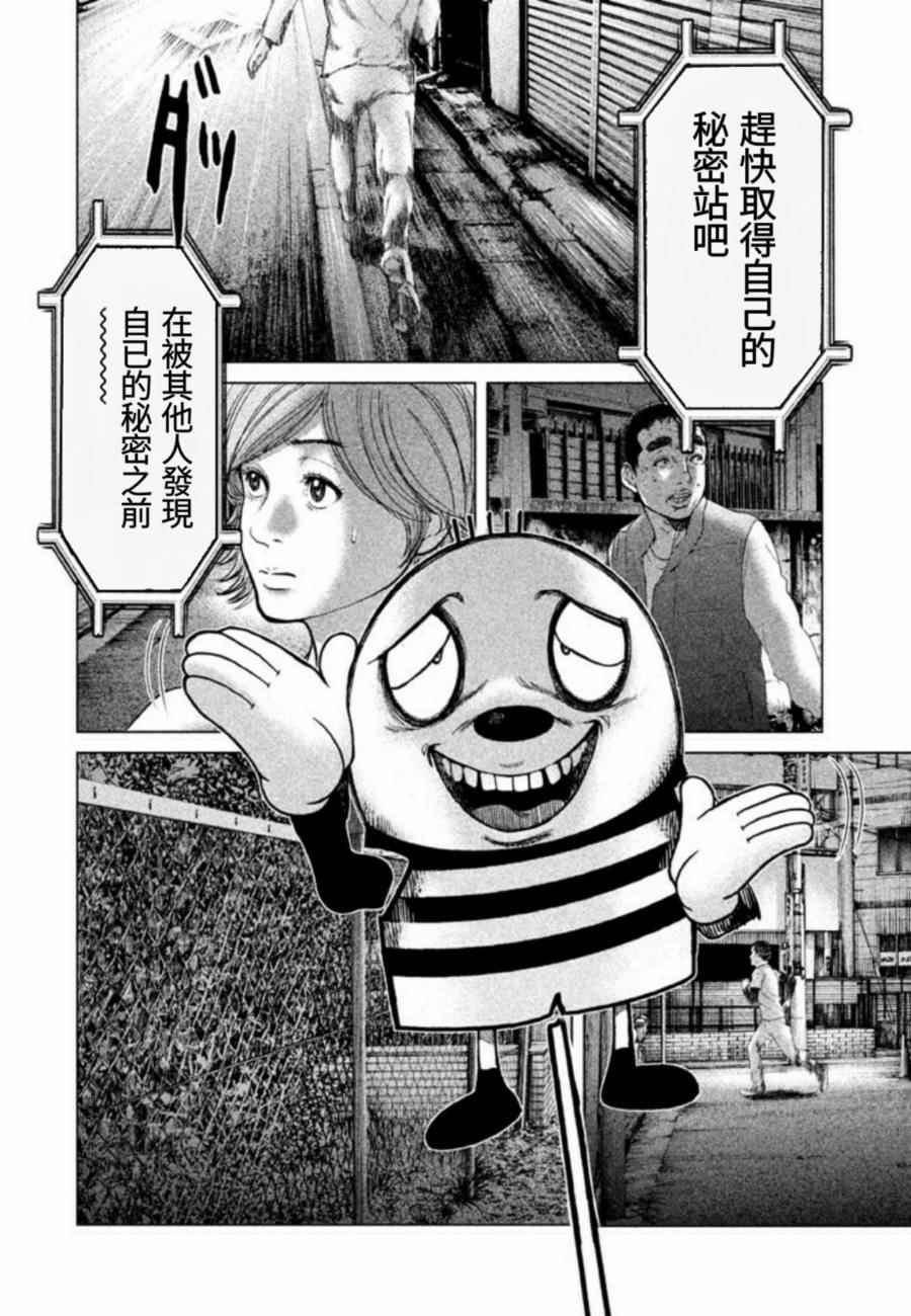 第24话3
