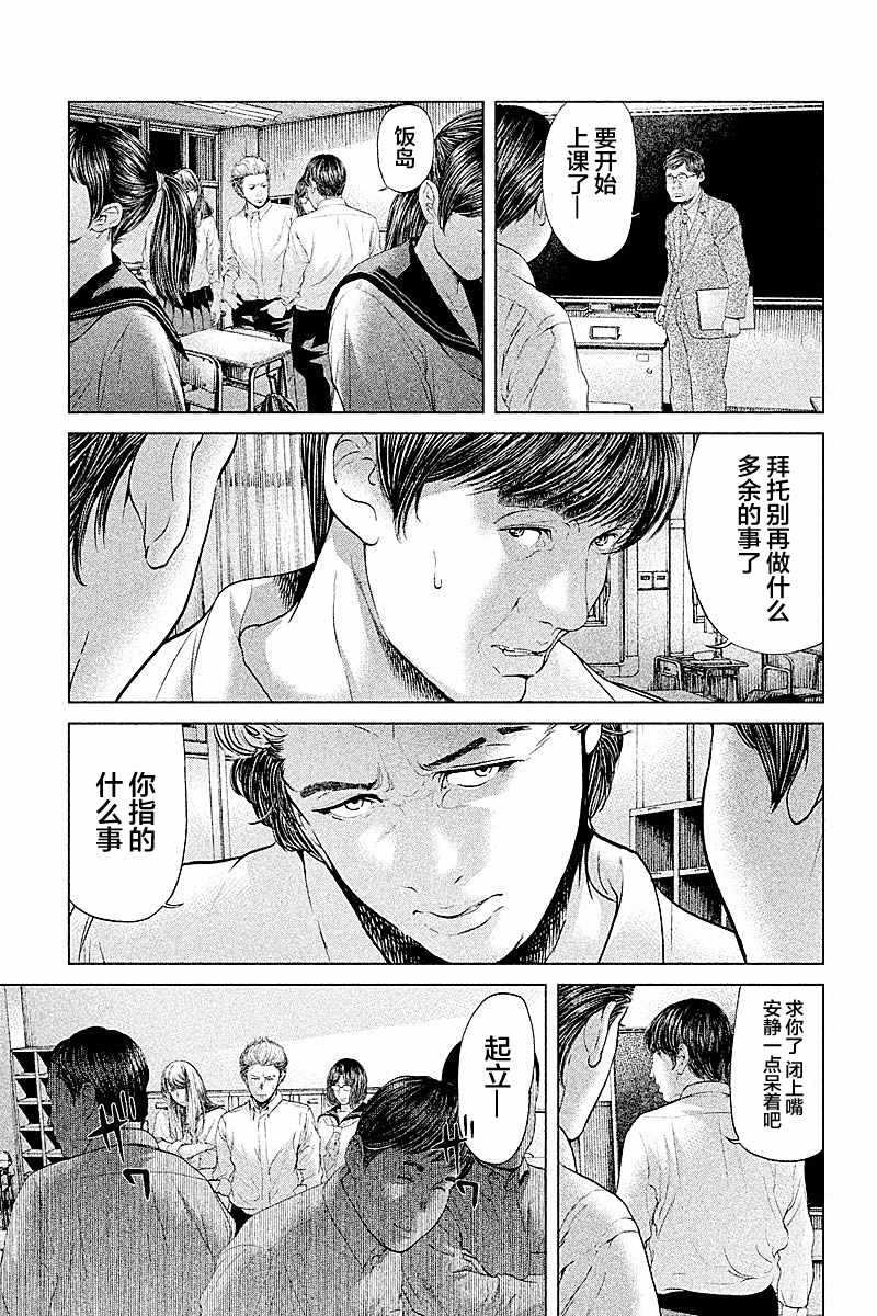 第55话4