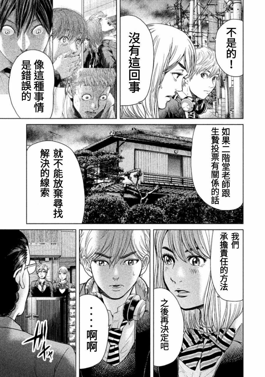 第9话2