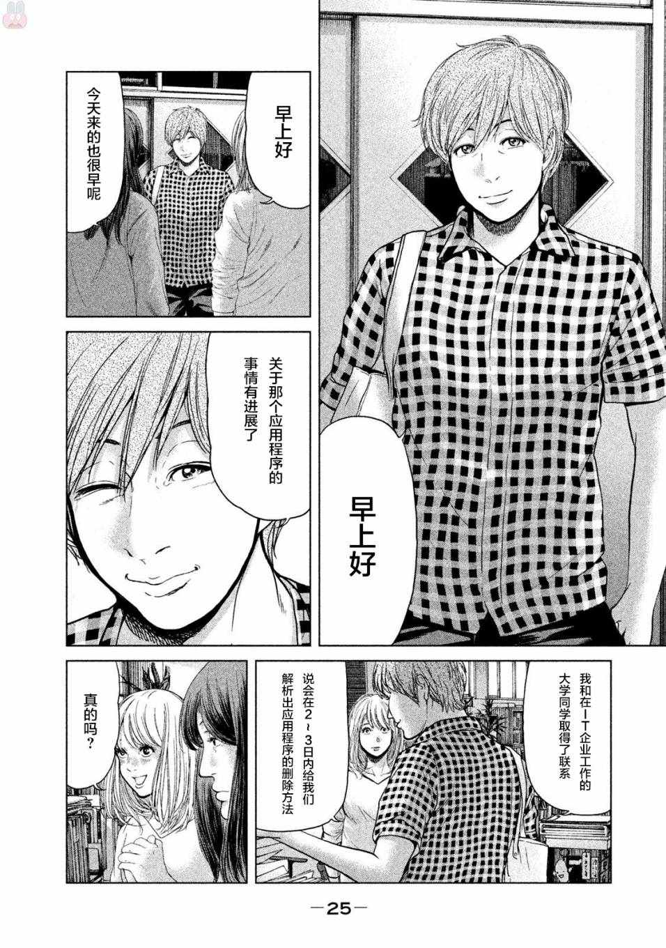 第38话4