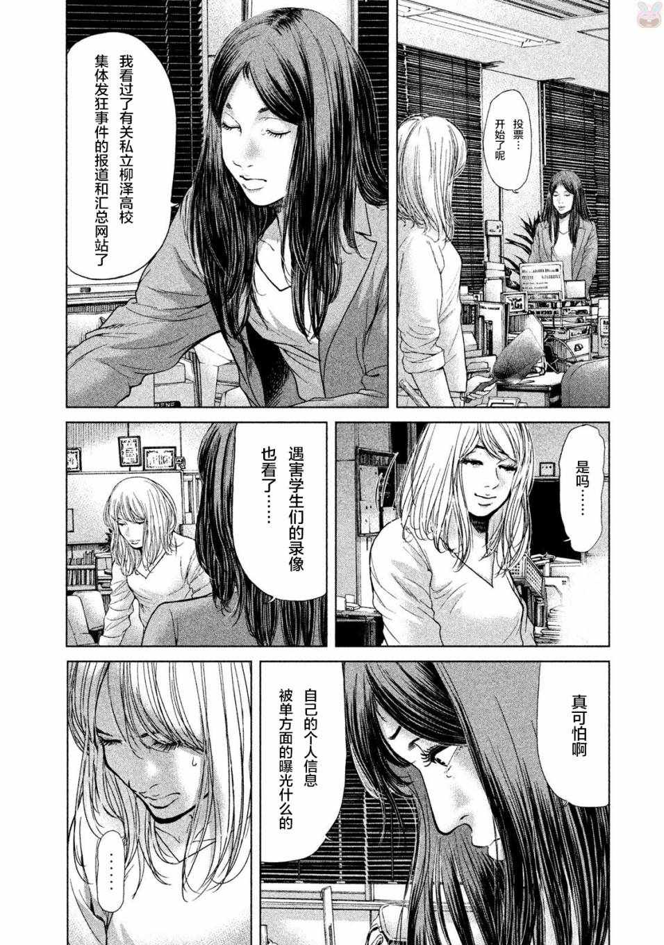 第38话2