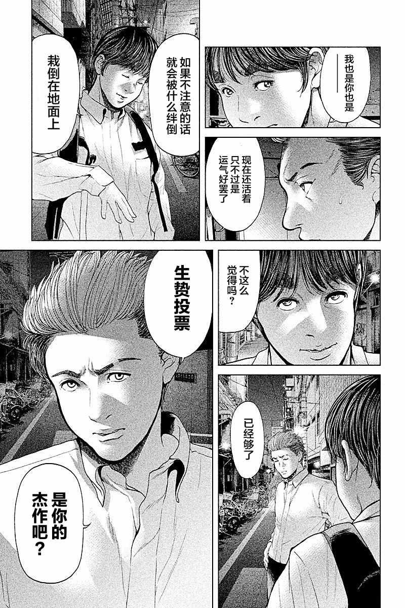 第62话4