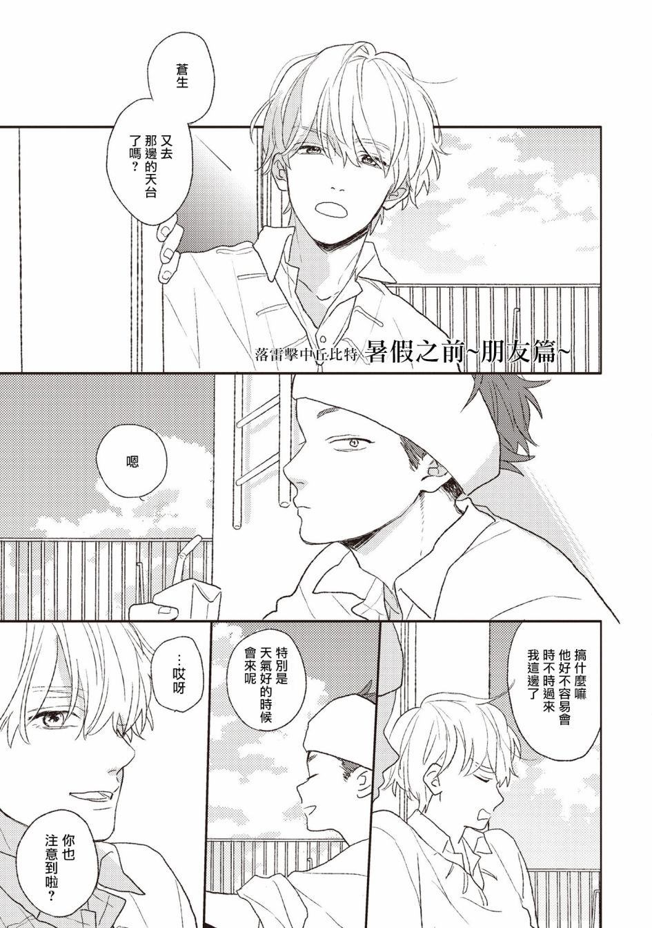 番外010