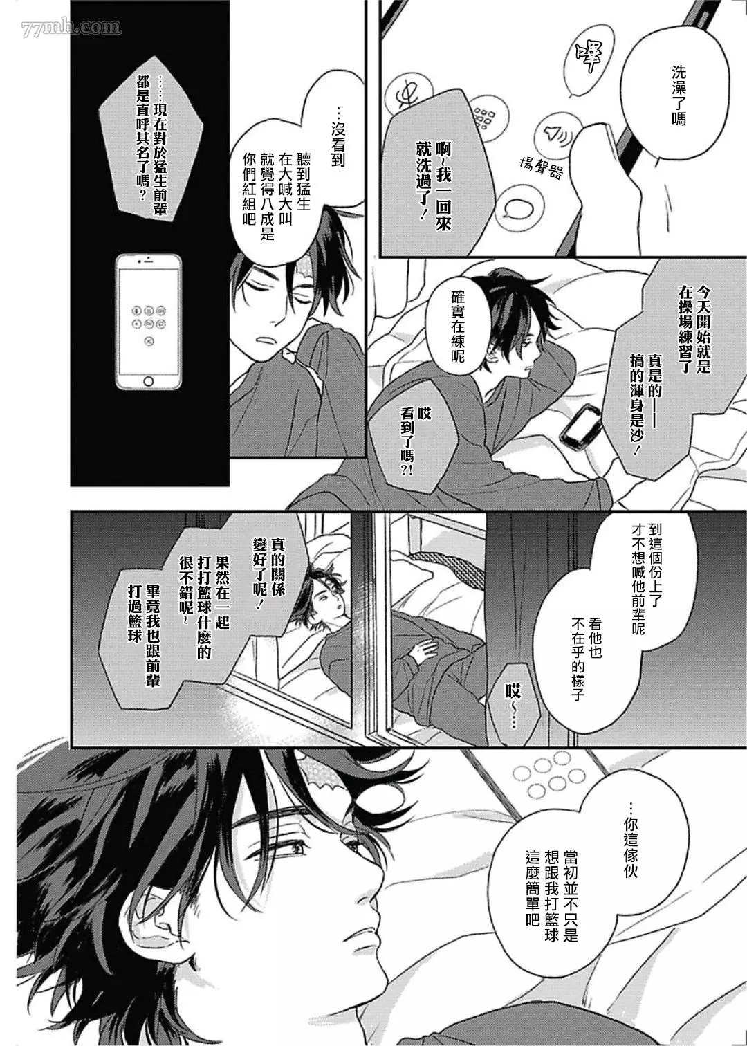 第9话3