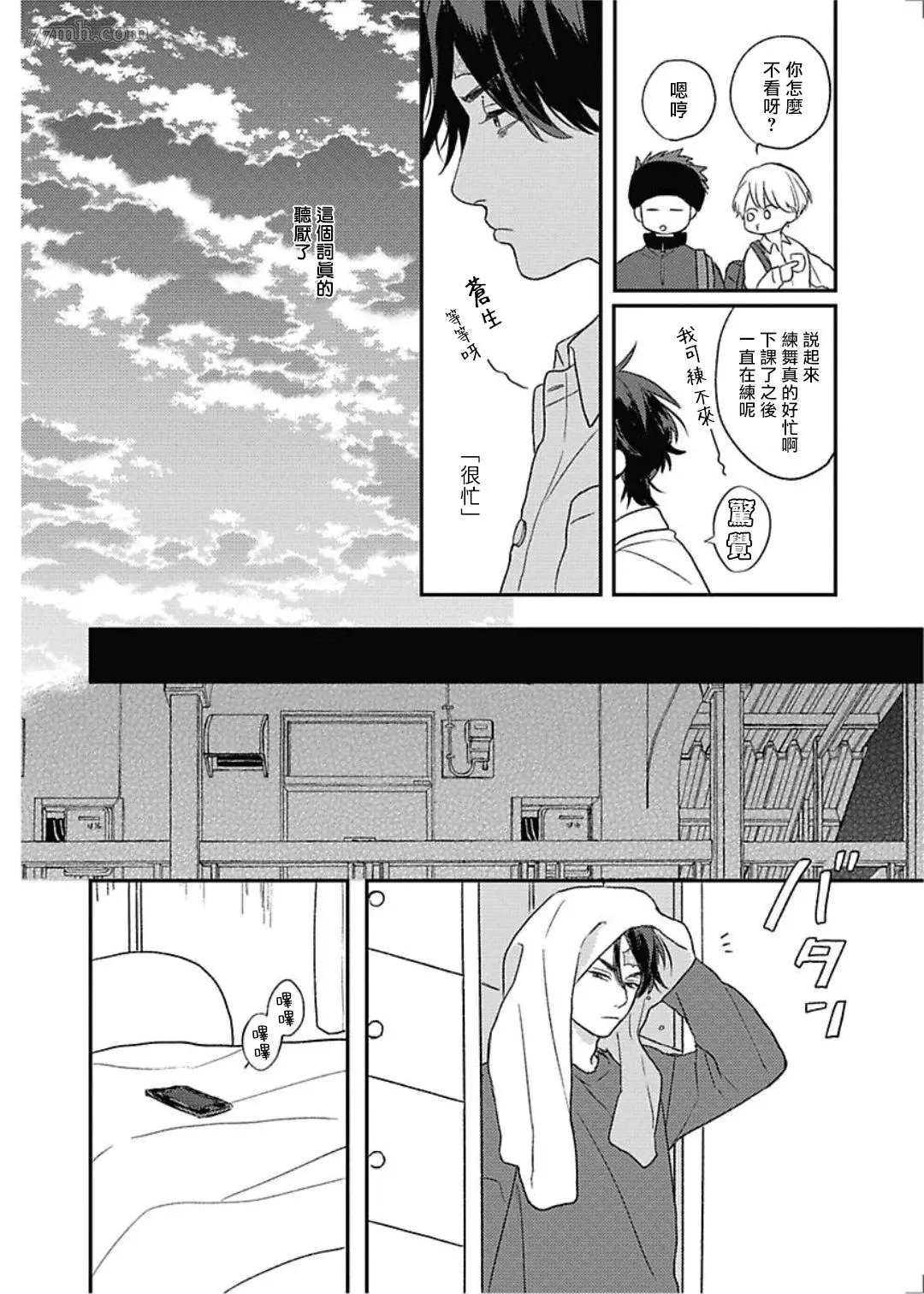 第9话1