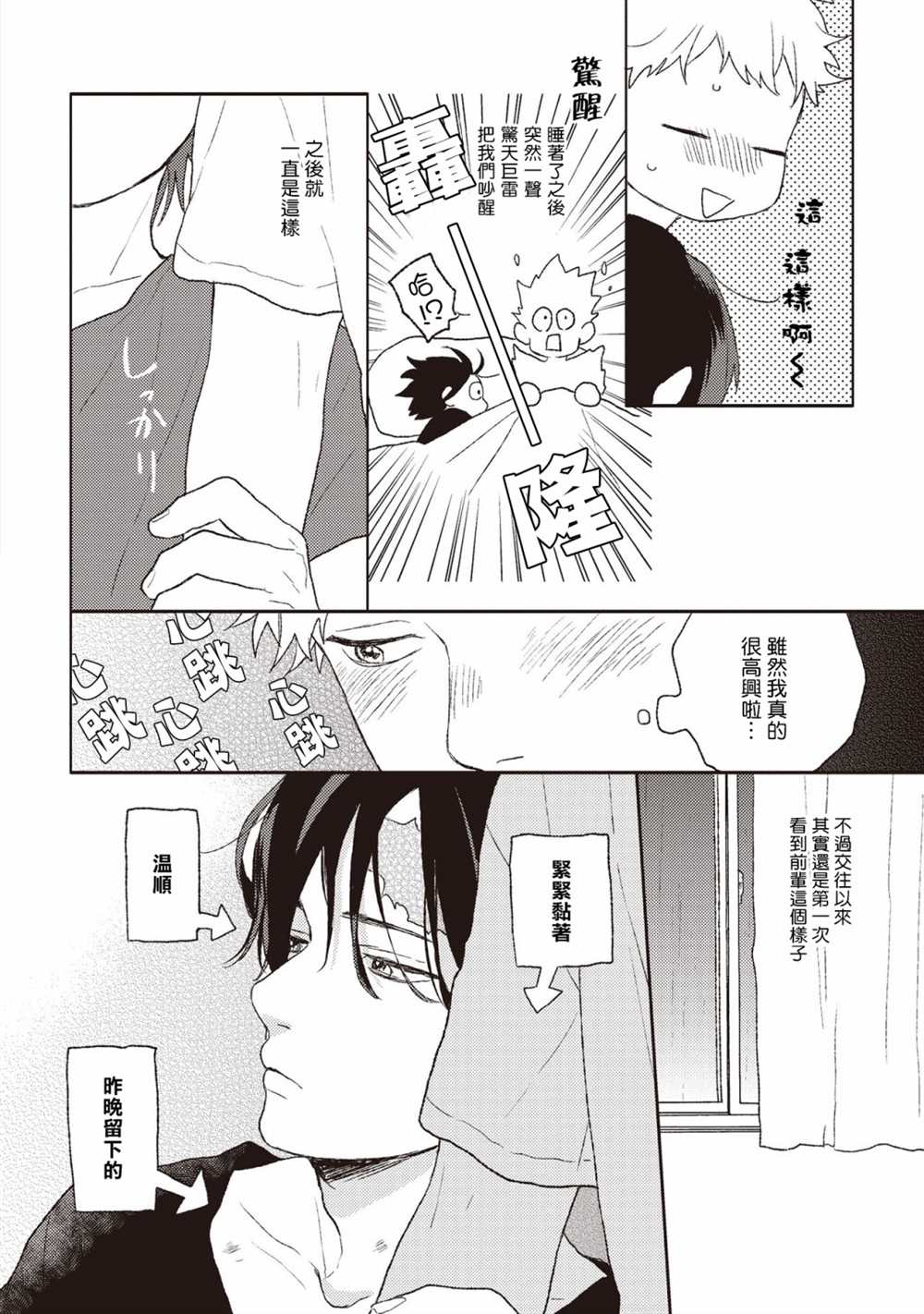 第6话1