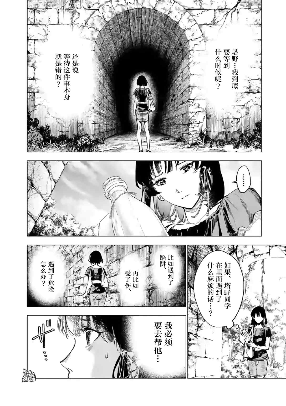 第16话3