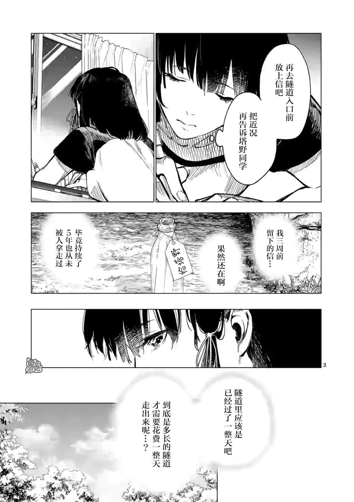 第16话2