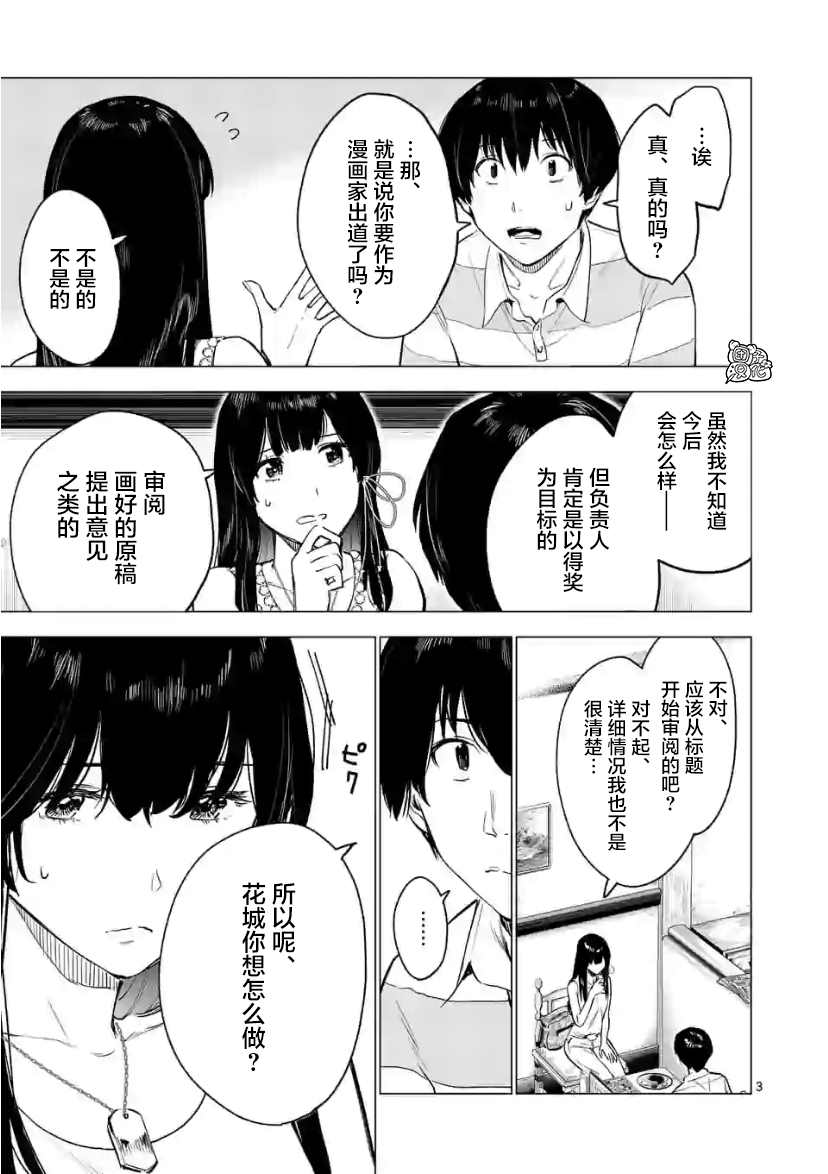 第13话2