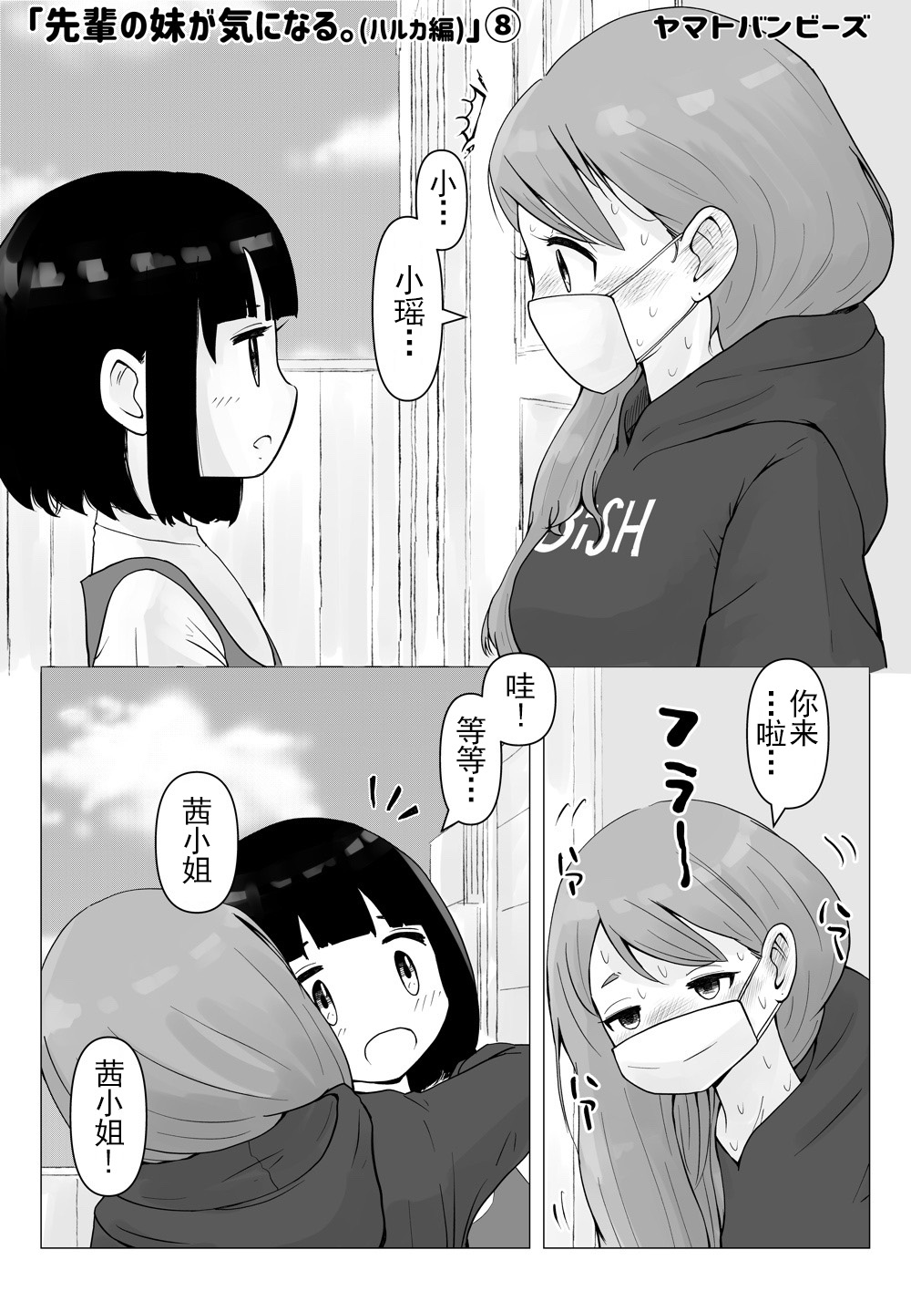 第8话0