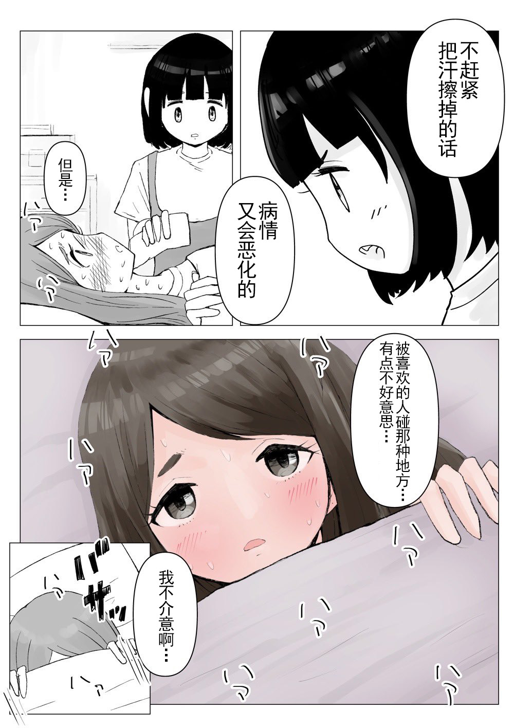 第9话2