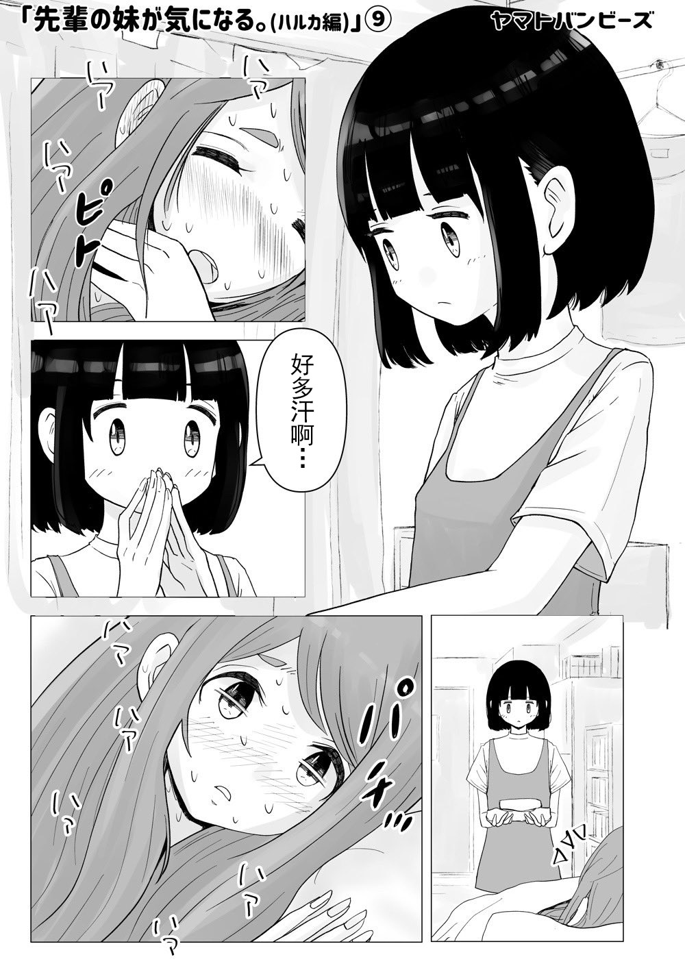 第9话0