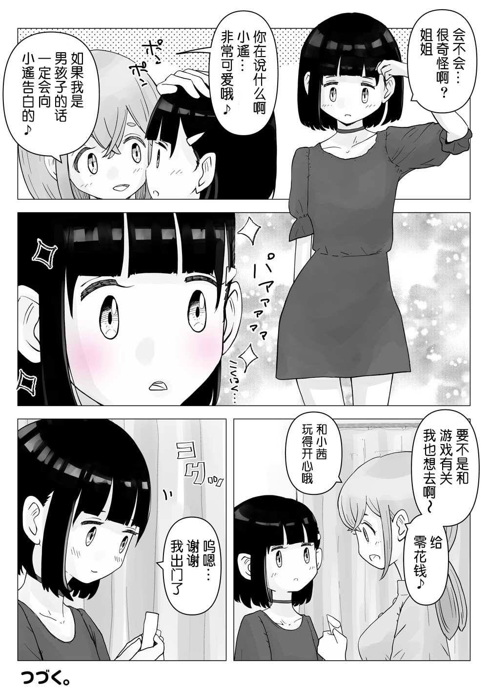 第13话3