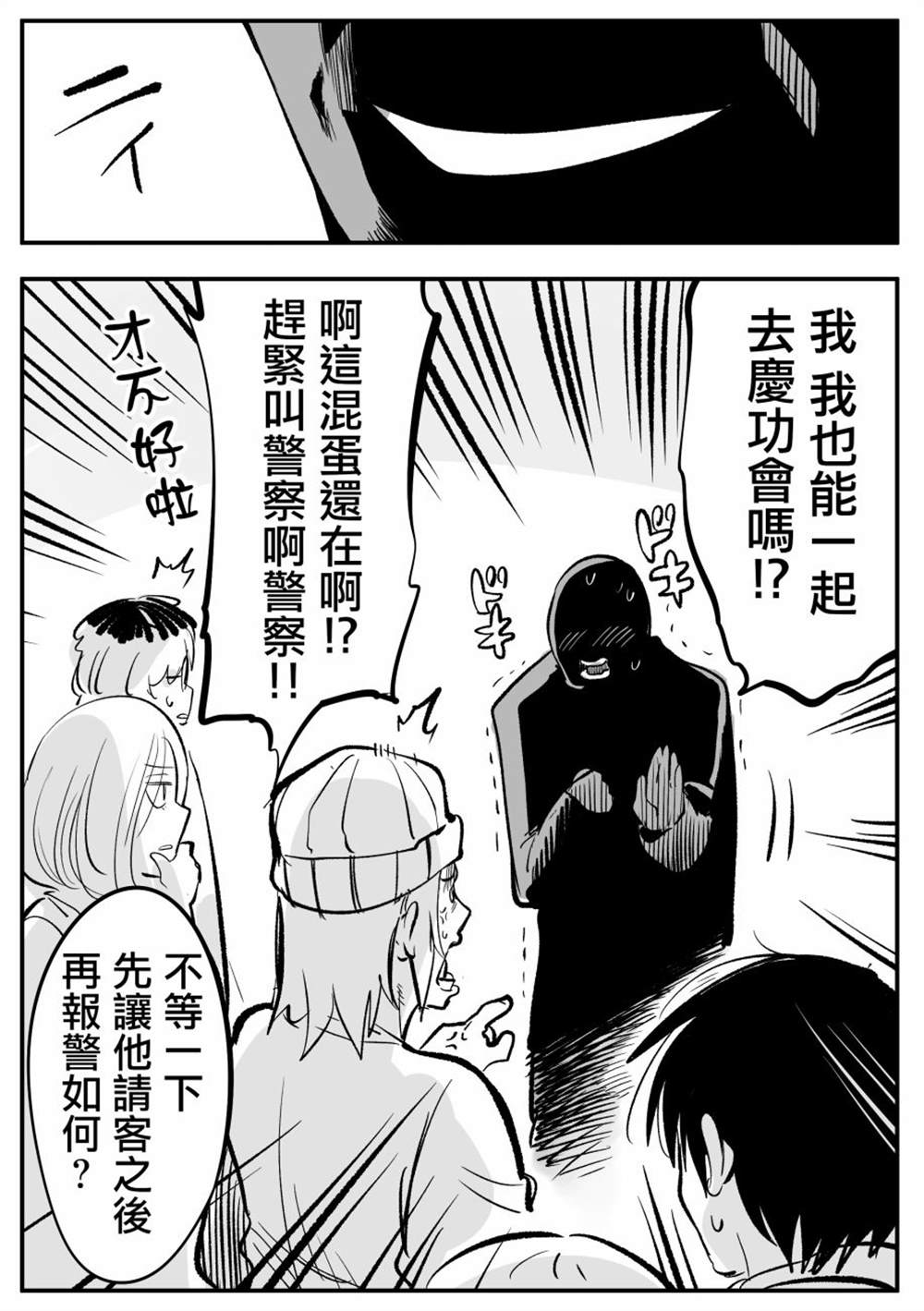 第5话2