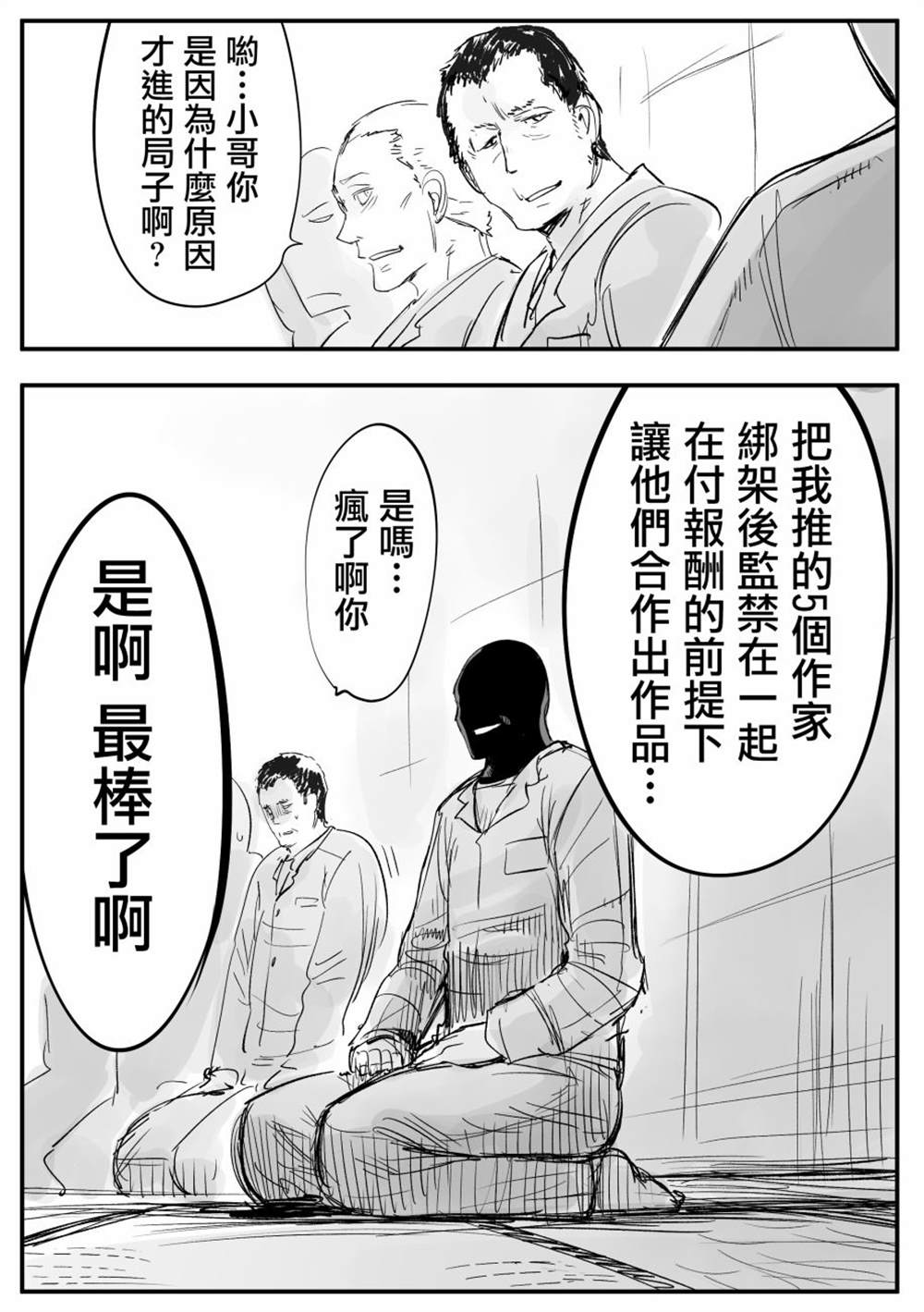 第5话4