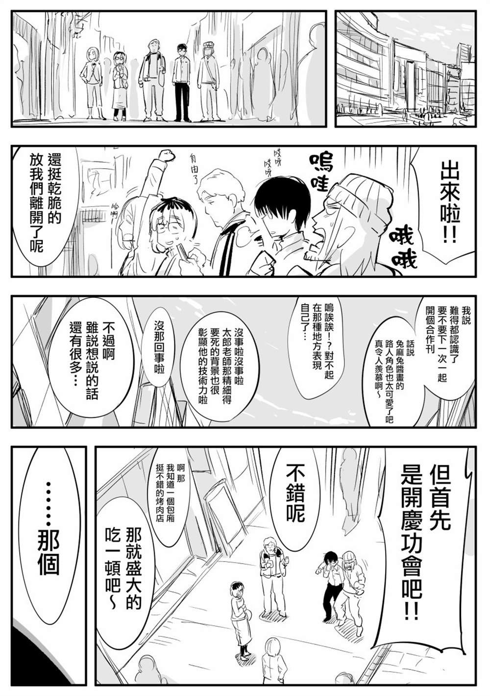 第5话1