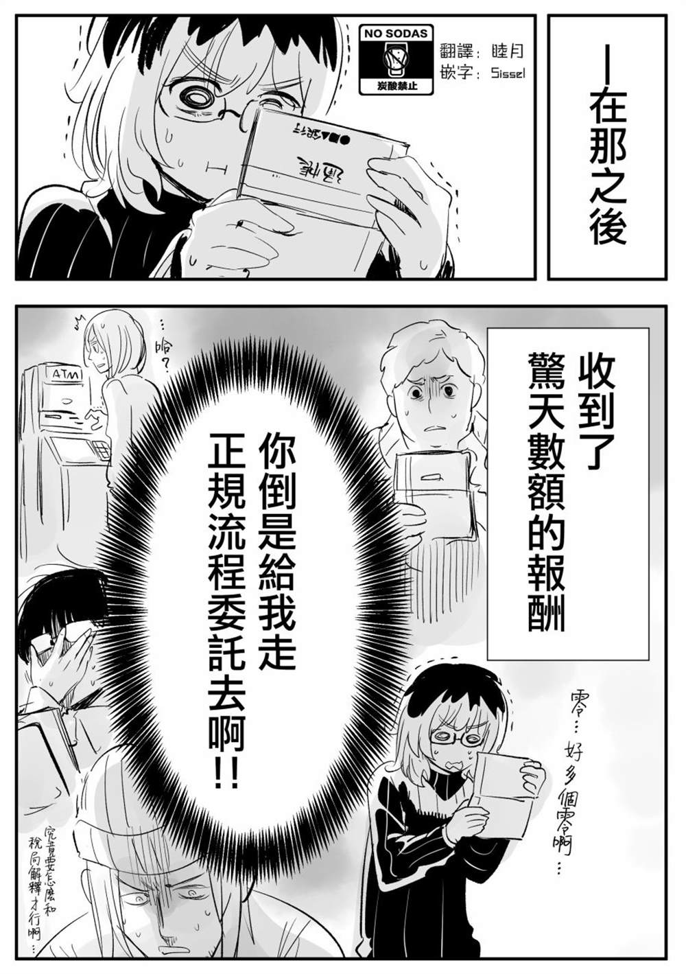 第5话3