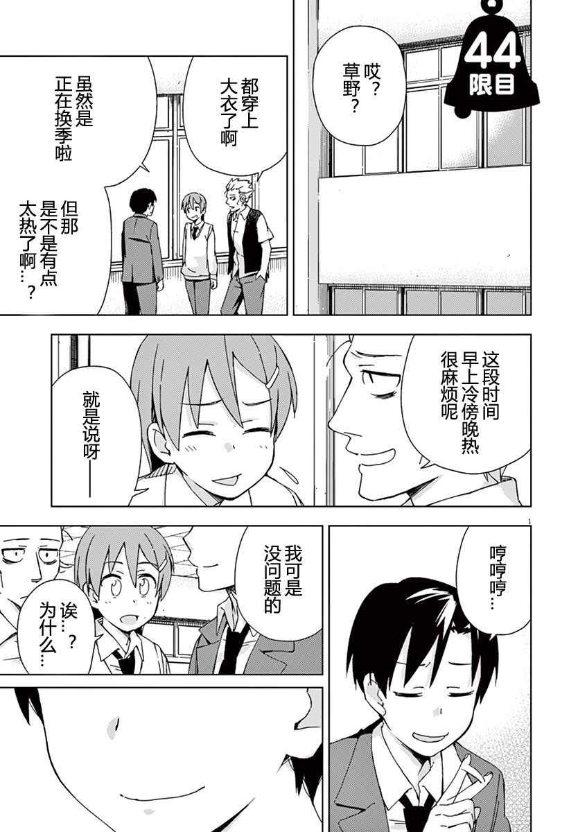 第44话0