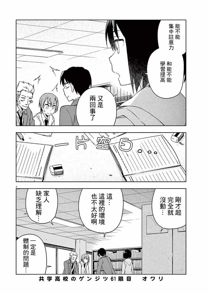 第61话3