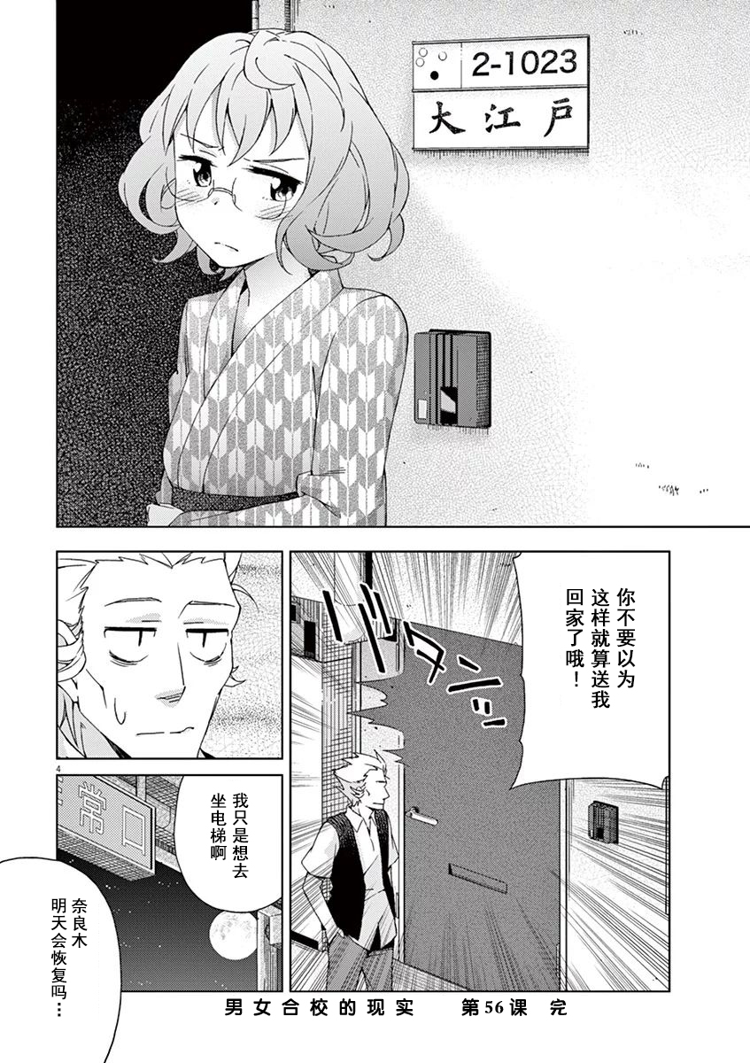 第56话3