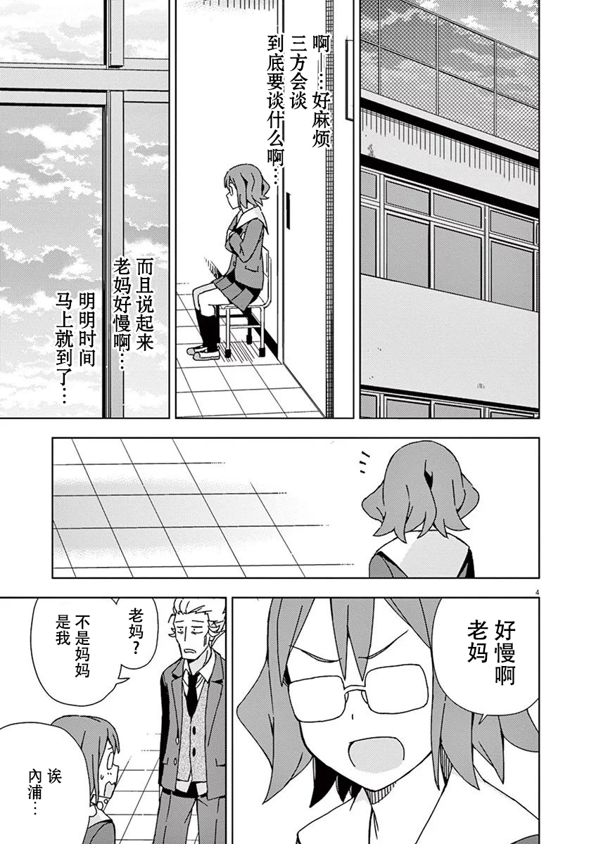第91话3
