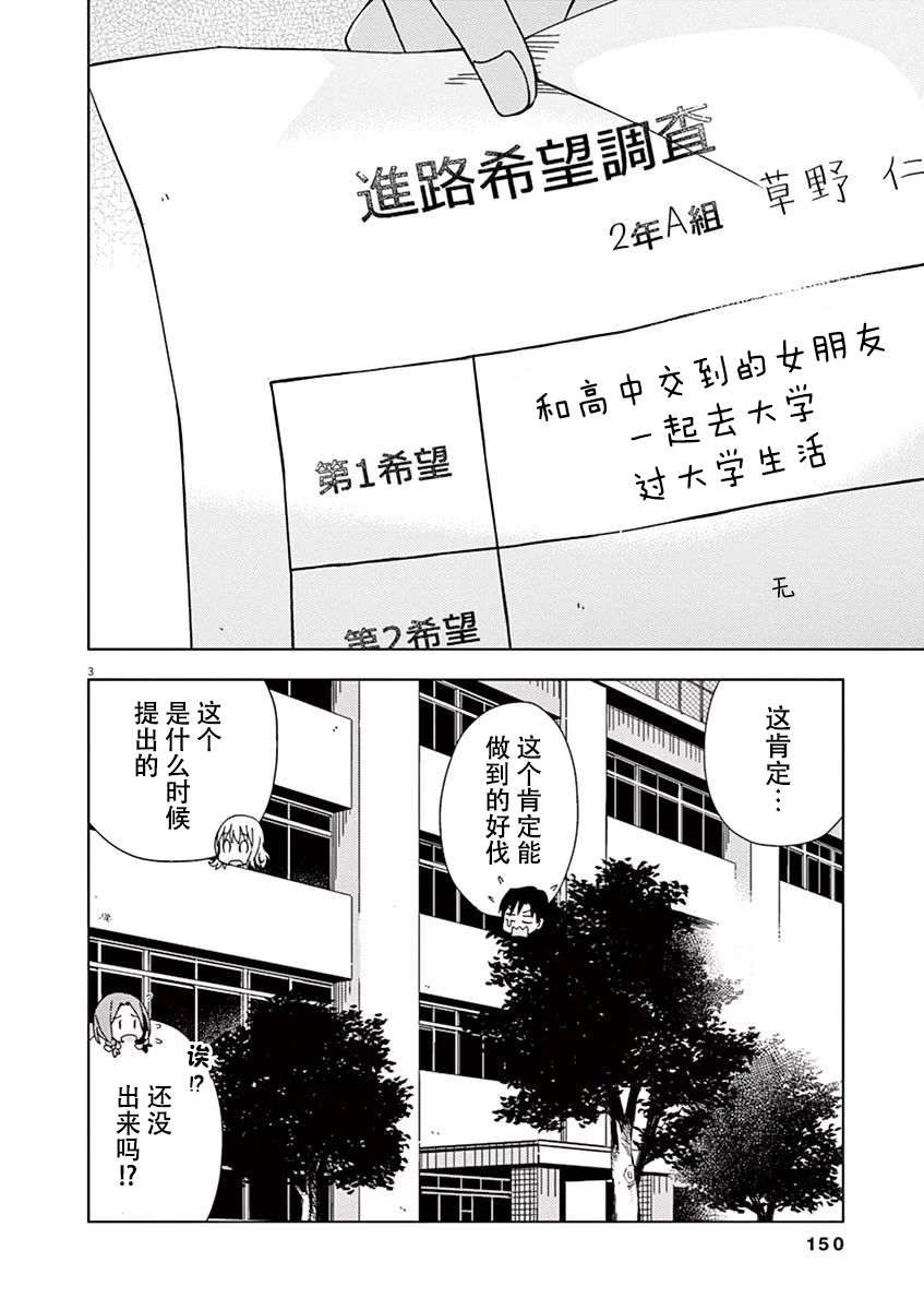 第91话2