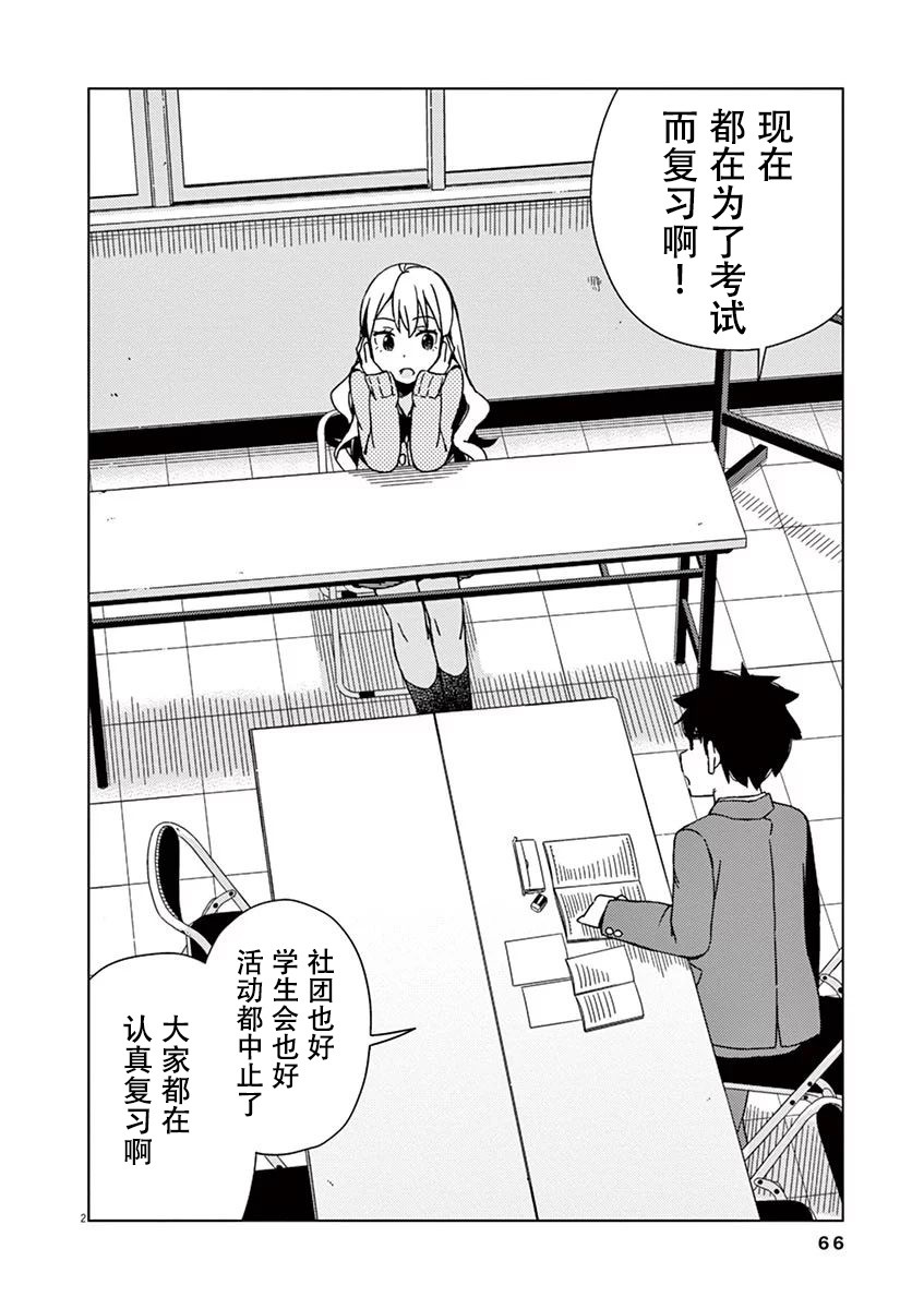 第86话1