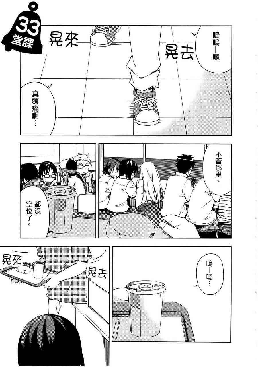 第33话4