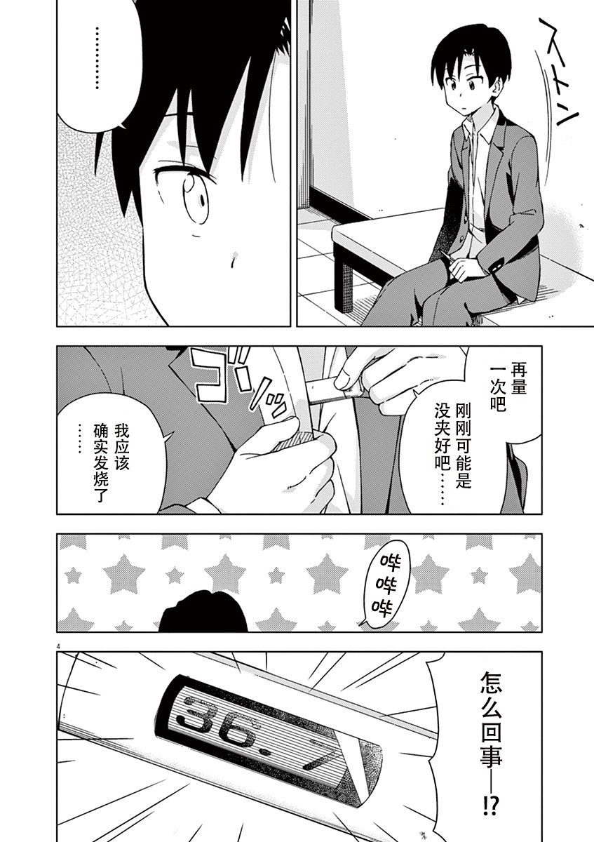第83话3