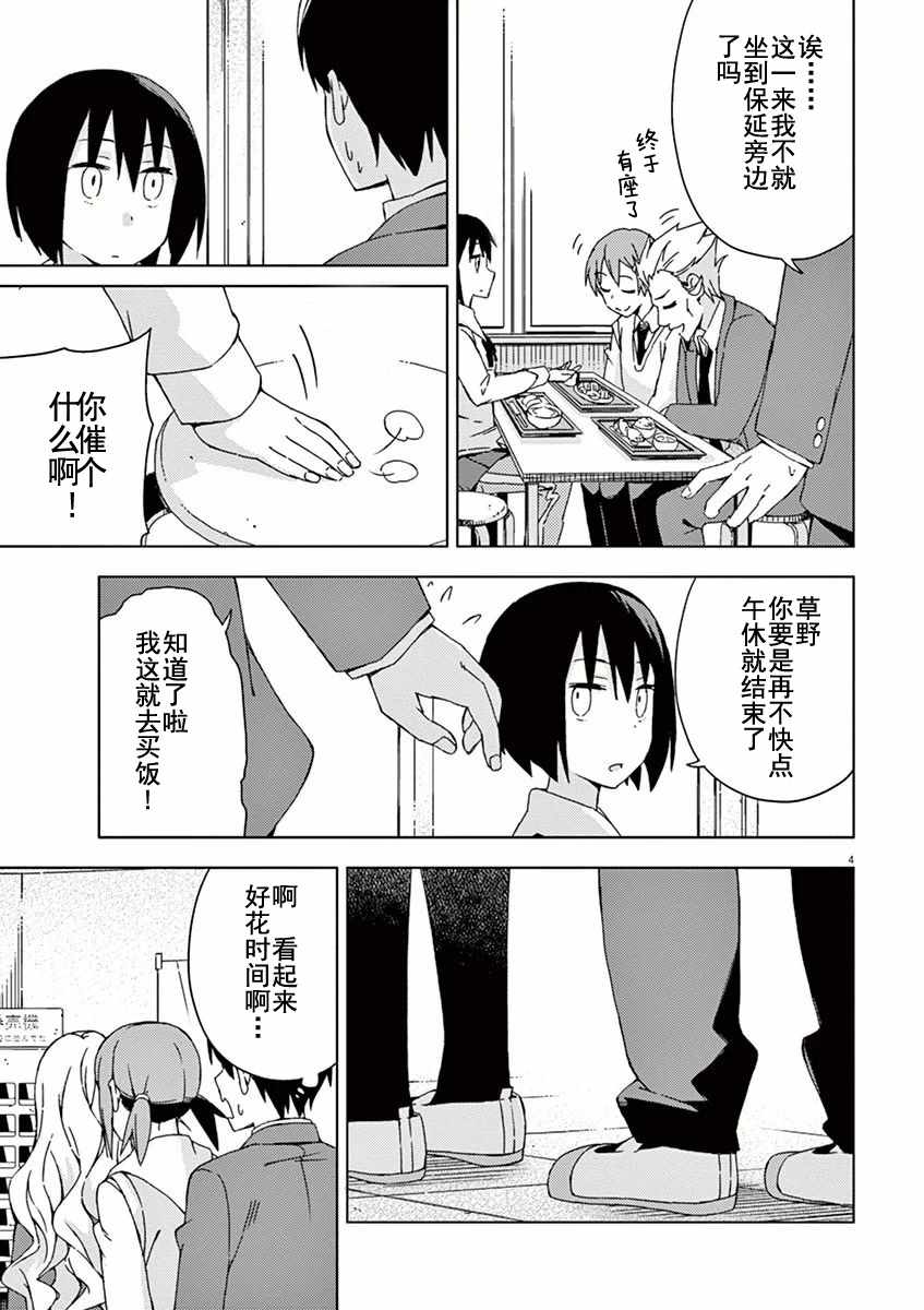 第66话3