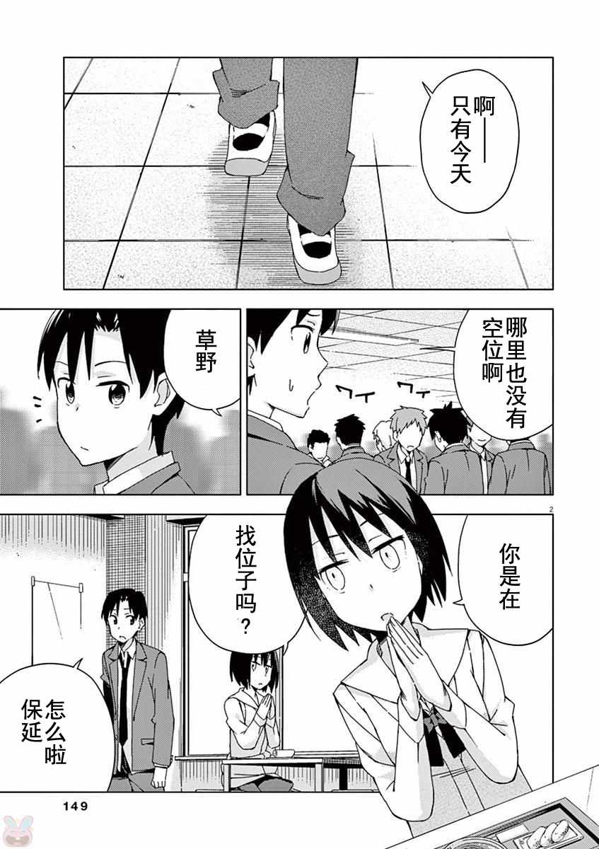 第66话1