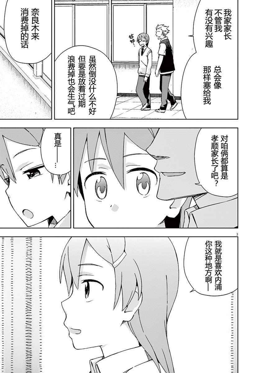 第43话2