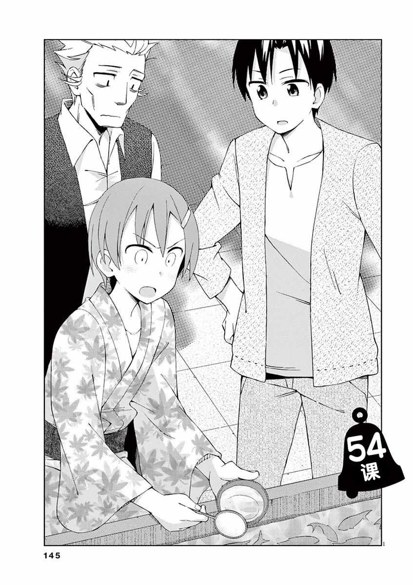 第54话0