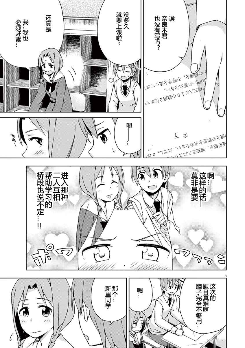 第46话2