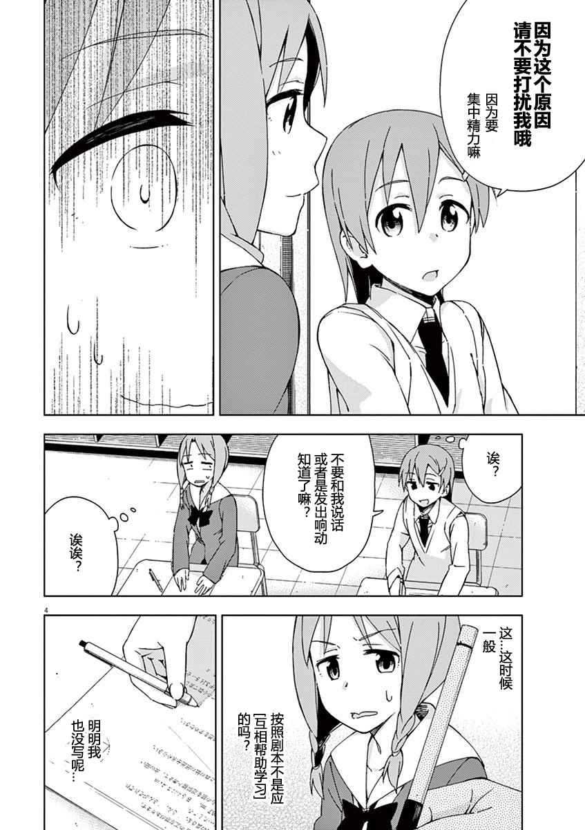 第46话3
