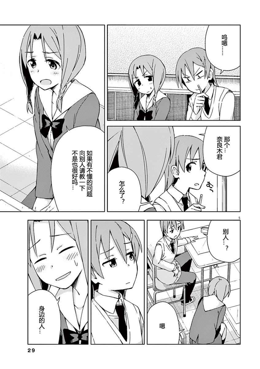 第46话4